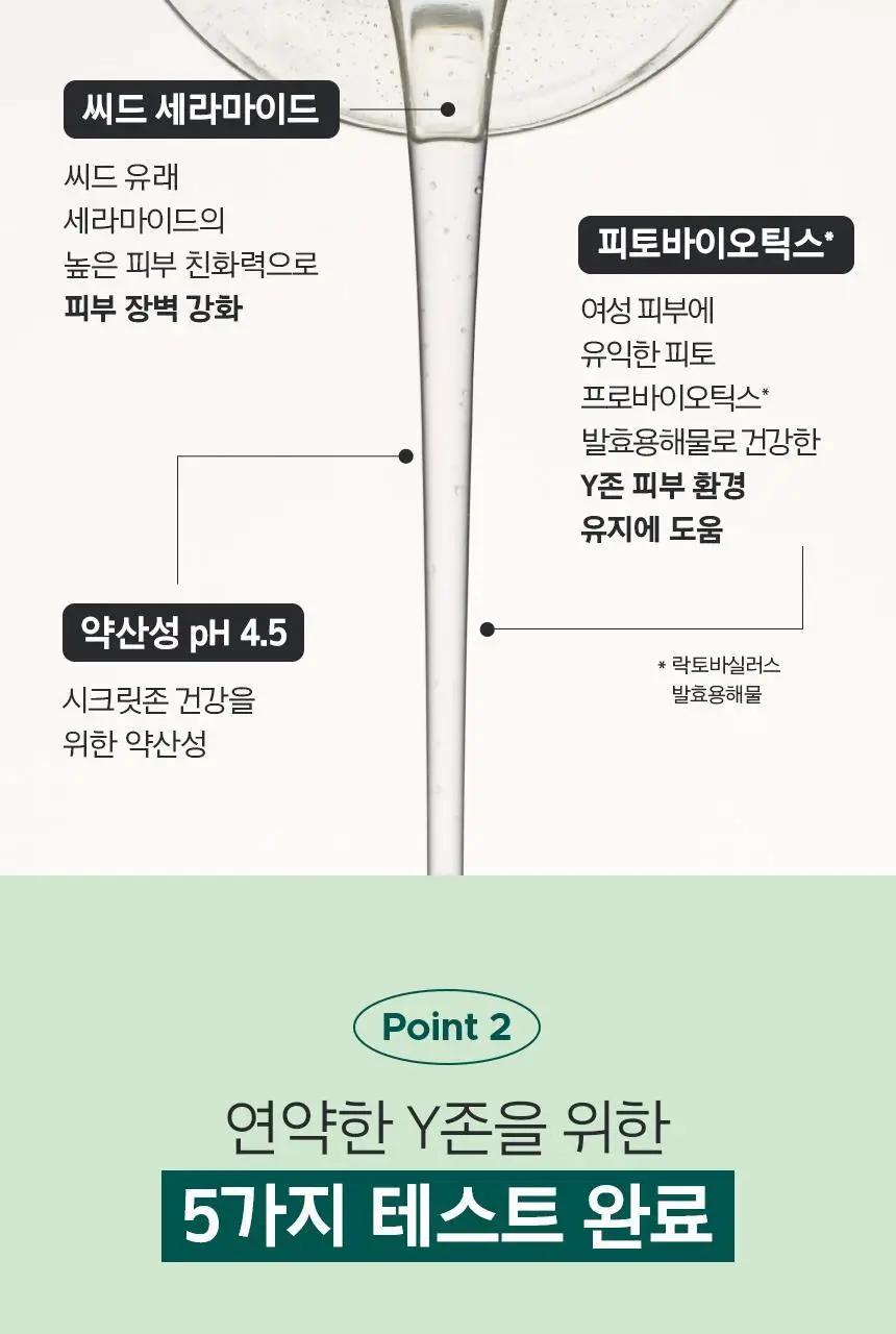 [젤타입] 프리메라 후리앤후리 145ml+145ml 리필기획 상세페이지 8